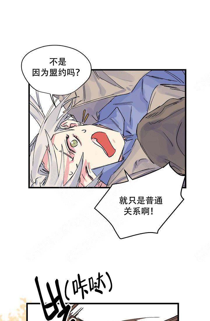 《不可捉摸的恋人》漫画最新章节第4话免费下拉式在线观看章节第【6】张图片