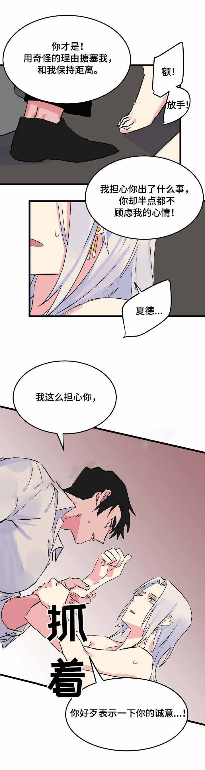 《不可捉摸的恋人》漫画最新章节第18话免费下拉式在线观看章节第【4】张图片