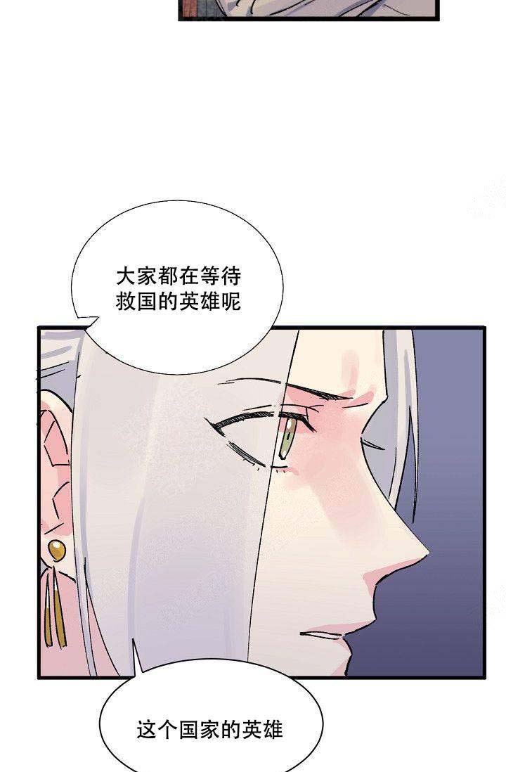 《不可捉摸的恋人》漫画最新章节第2话免费下拉式在线观看章节第【15】张图片