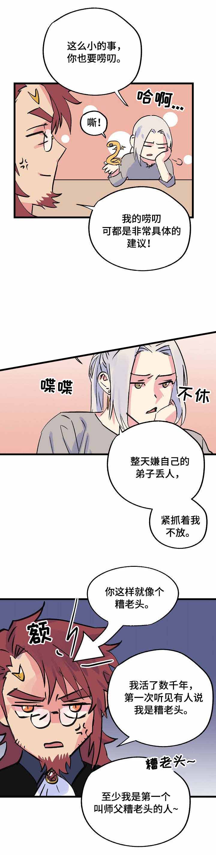 《不可捉摸的恋人》漫画最新章节第26话免费下拉式在线观看章节第【11】张图片