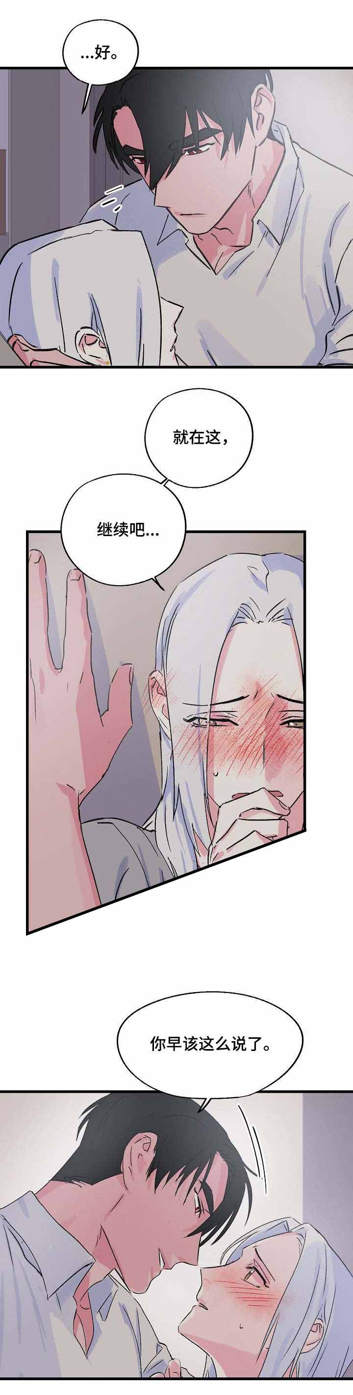 《不可捉摸的恋人》漫画最新章节第21话免费下拉式在线观看章节第【3】张图片