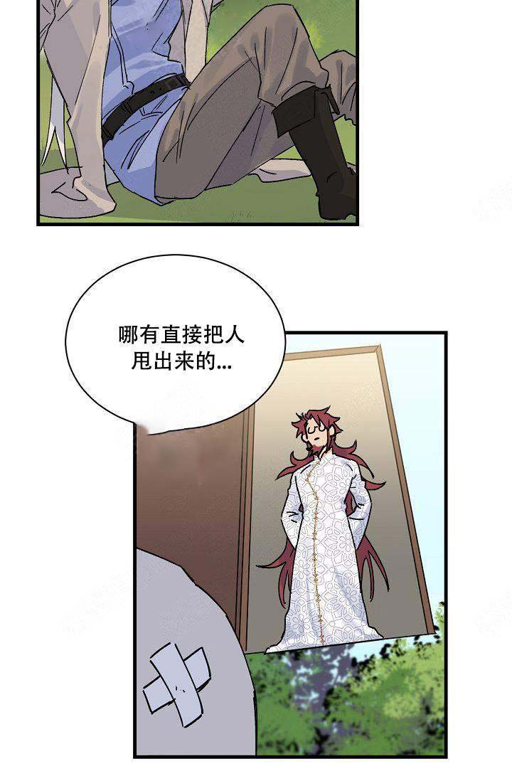 《不可捉摸的恋人》漫画最新章节第4话免费下拉式在线观看章节第【9】张图片