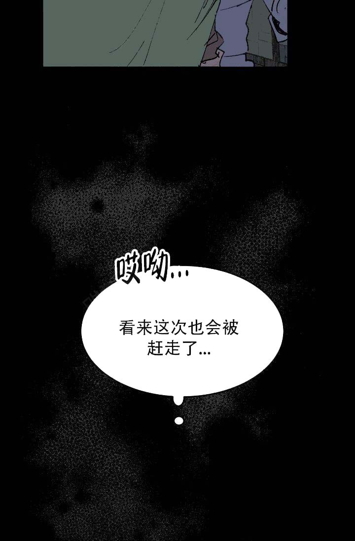 《不可捉摸的恋人》漫画最新章节第6话免费下拉式在线观看章节第【17】张图片