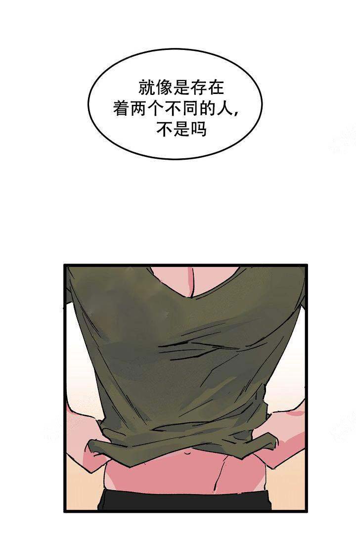 《不可捉摸的恋人》漫画最新章节第12话免费下拉式在线观看章节第【12】张图片