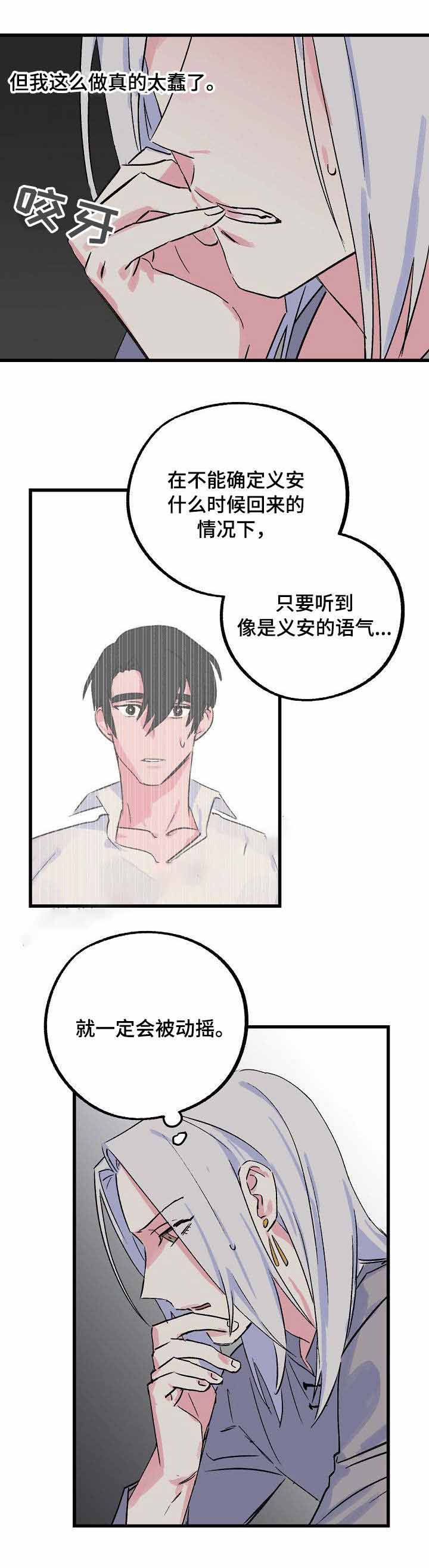 《不可捉摸的恋人》漫画最新章节第18话免费下拉式在线观看章节第【12】张图片