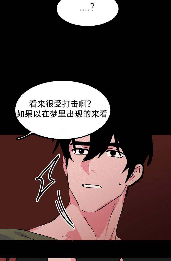 《不可捉摸的恋人》漫画最新章节第14话免费下拉式在线观看章节第【3】张图片