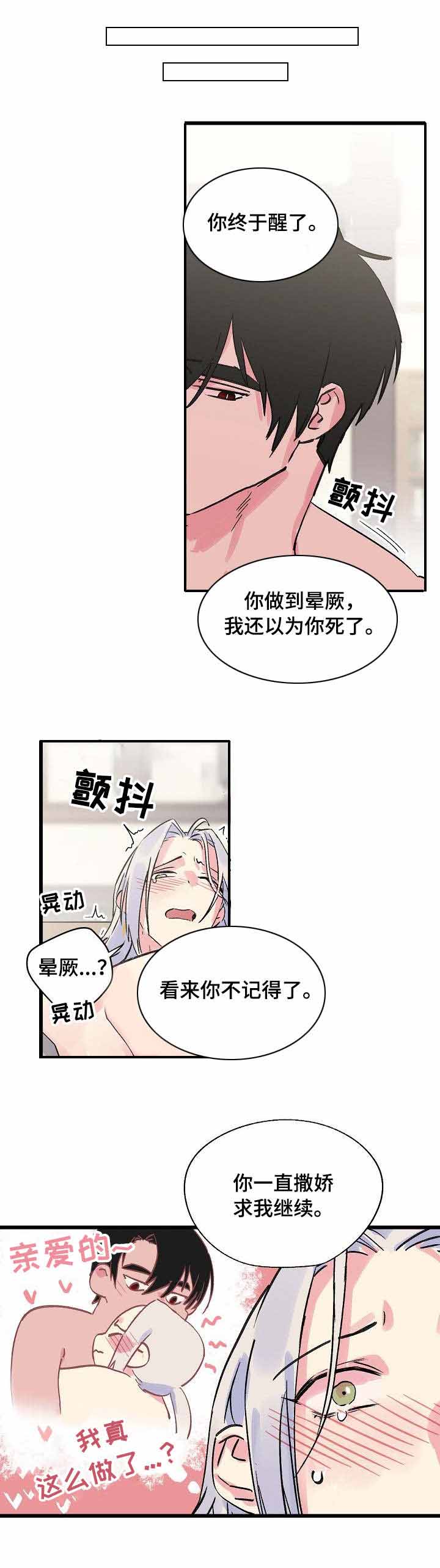 《不可捉摸的恋人》漫画最新章节第24话免费下拉式在线观看章节第【2】张图片