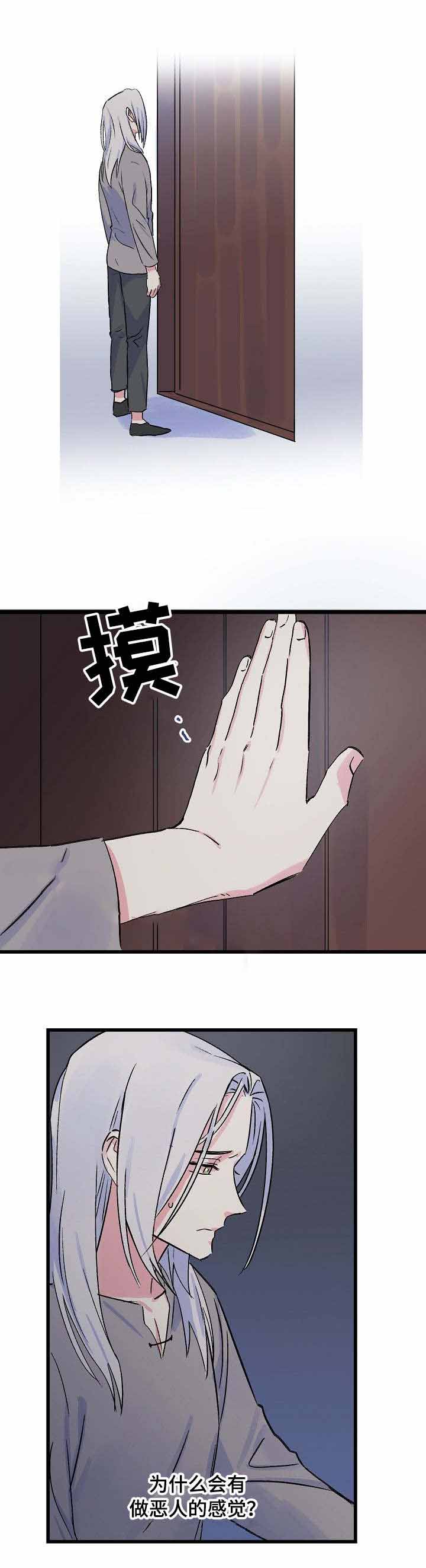 《不可捉摸的恋人》漫画最新章节第20话免费下拉式在线观看章节第【3】张图片