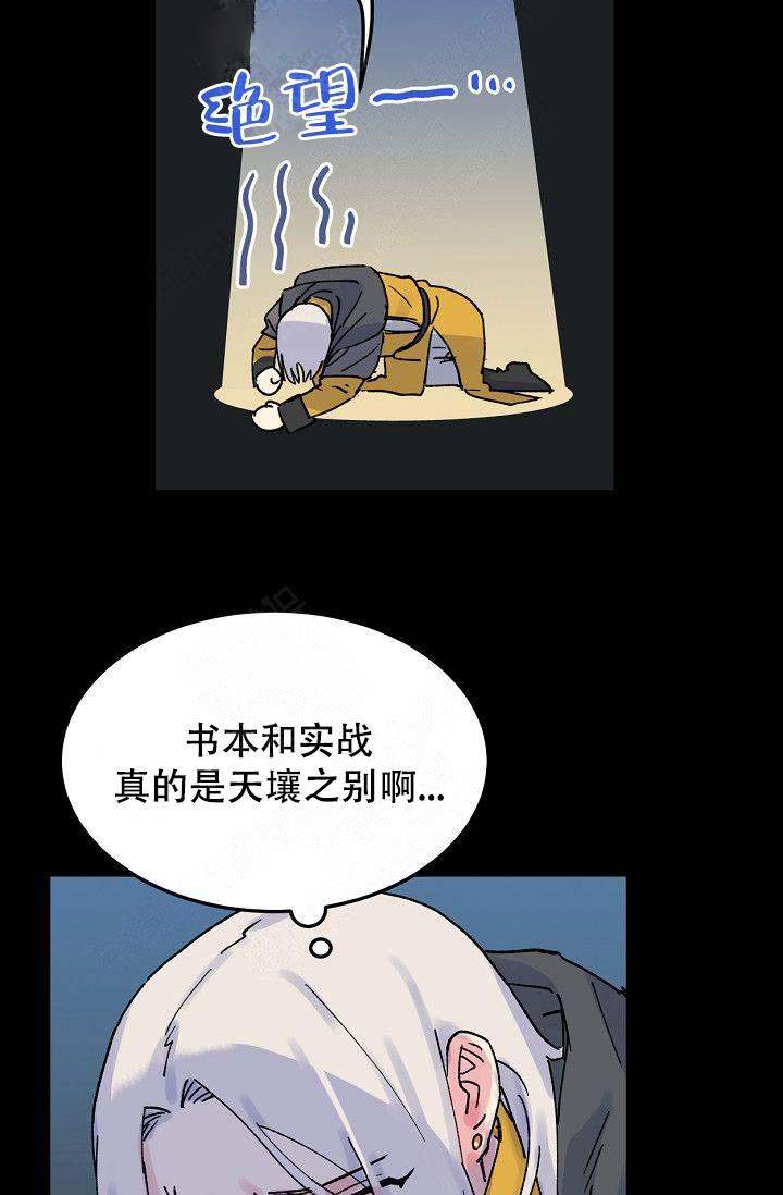 《不可捉摸的恋人》漫画最新章节第6话免费下拉式在线观看章节第【3】张图片