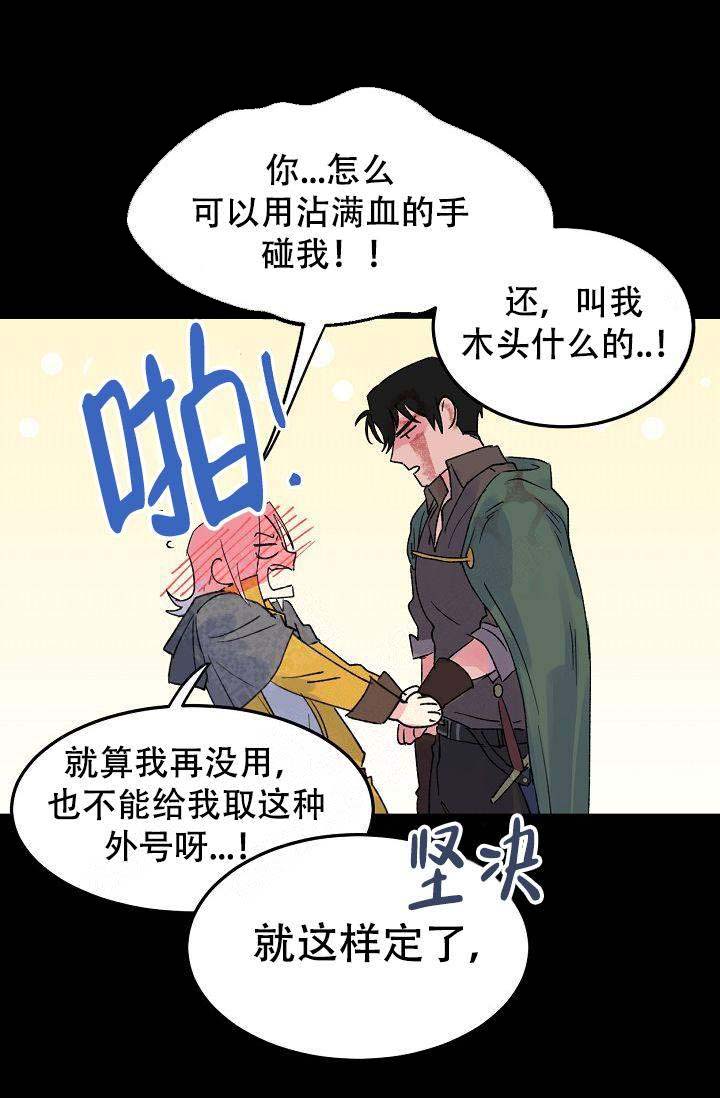 《不可捉摸的恋人》漫画最新章节第8话免费下拉式在线观看章节第【6】张图片