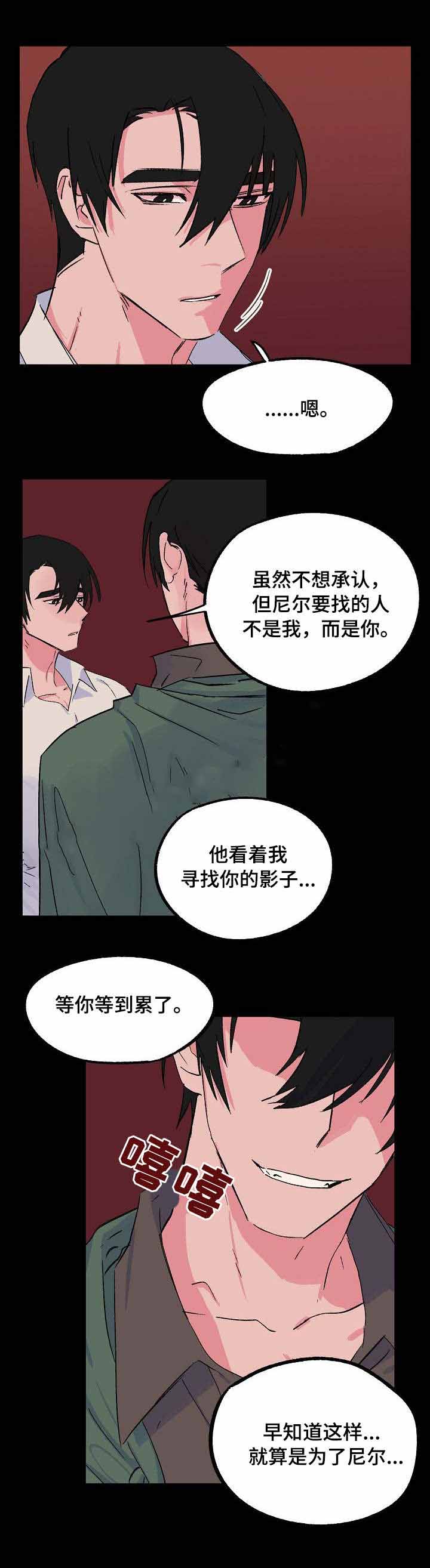 《不可捉摸的恋人》漫画最新章节第19话免费下拉式在线观看章节第【9】张图片