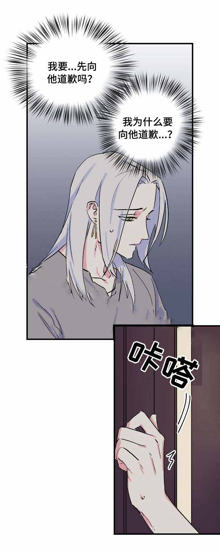 《不可捉摸的恋人》漫画最新章节第20话免费下拉式在线观看章节第【5】张图片