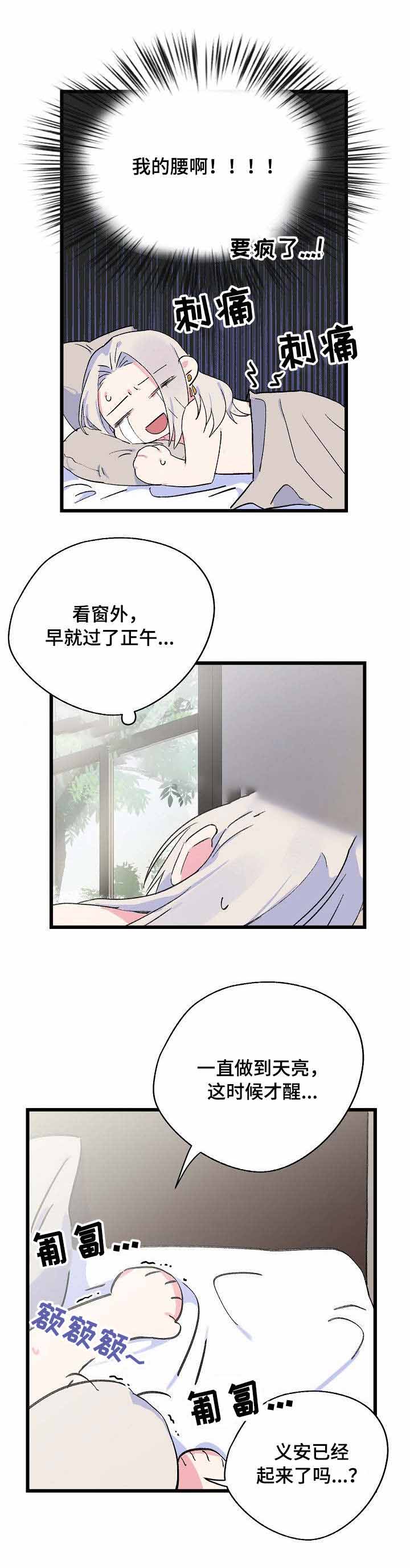 《不可捉摸的恋人》漫画最新章节第22话免费下拉式在线观看章节第【2】张图片