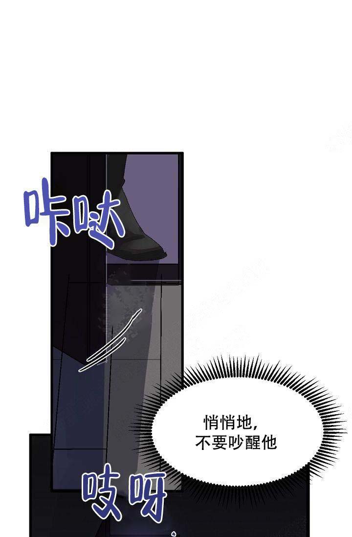 《不可捉摸的恋人》漫画最新章节第5话免费下拉式在线观看章节第【7】张图片