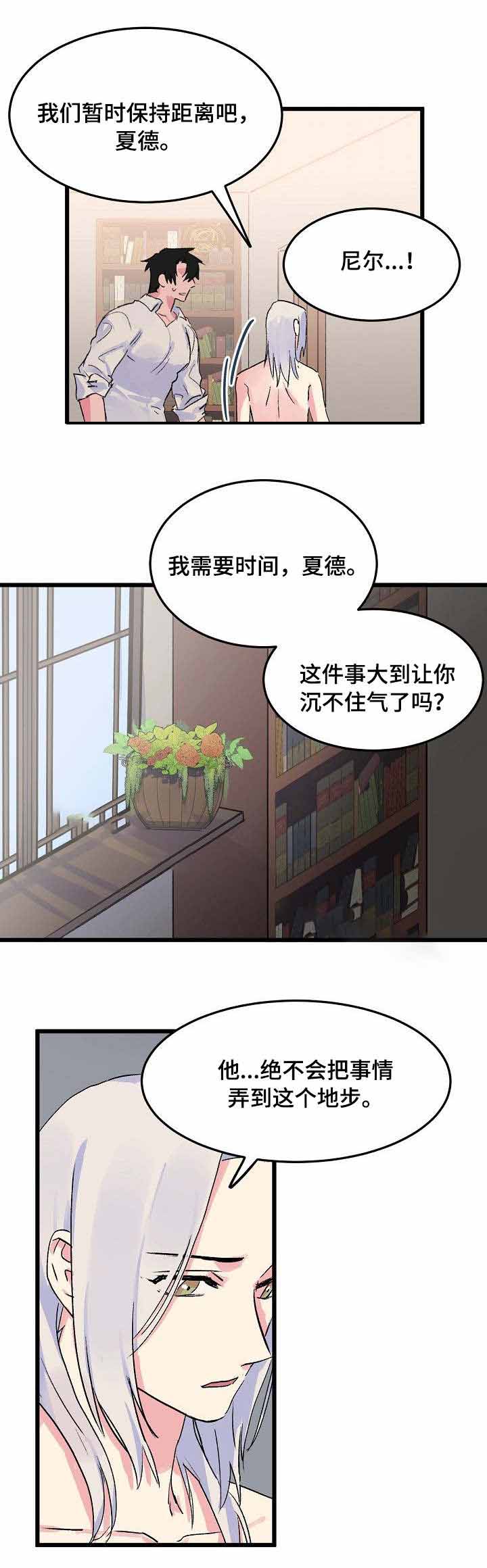 《不可捉摸的恋人》漫画最新章节第18话免费下拉式在线观看章节第【2】张图片