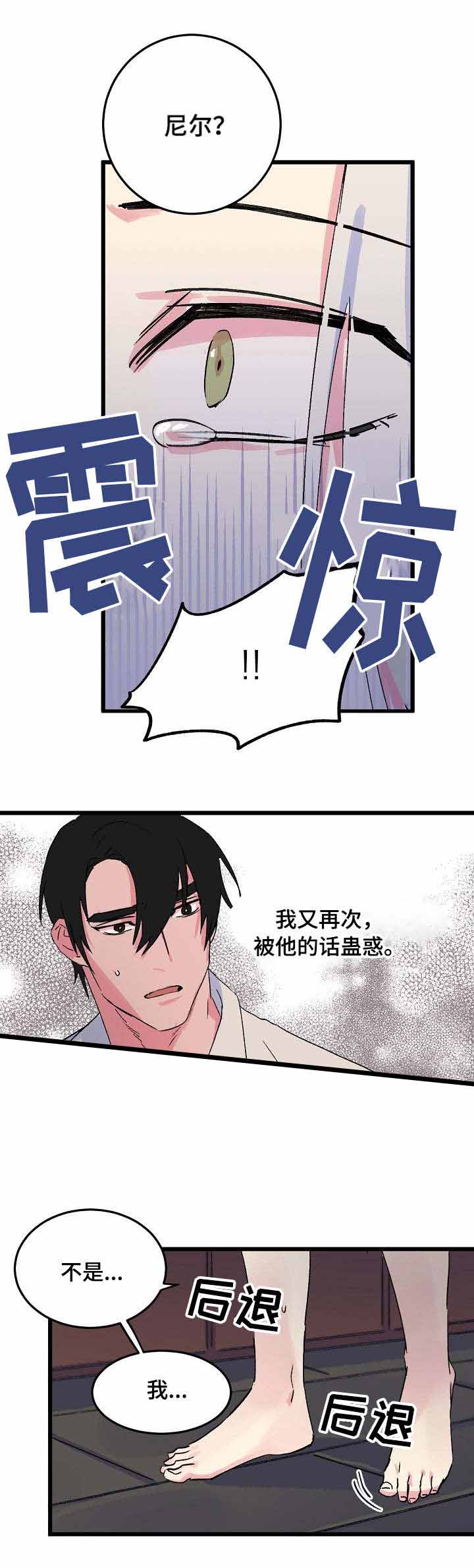 《不可捉摸的恋人》漫画最新章节第18话免费下拉式在线观看章节第【7】张图片