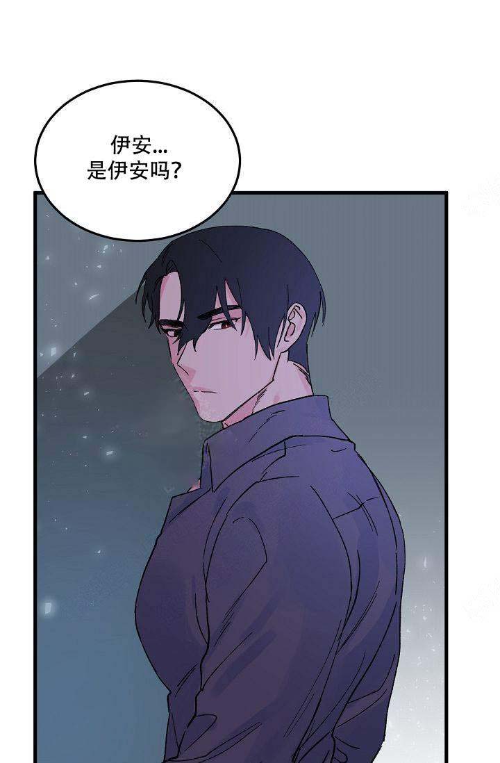 《不可捉摸的恋人》漫画最新章节第9话免费下拉式在线观看章节第【7】张图片