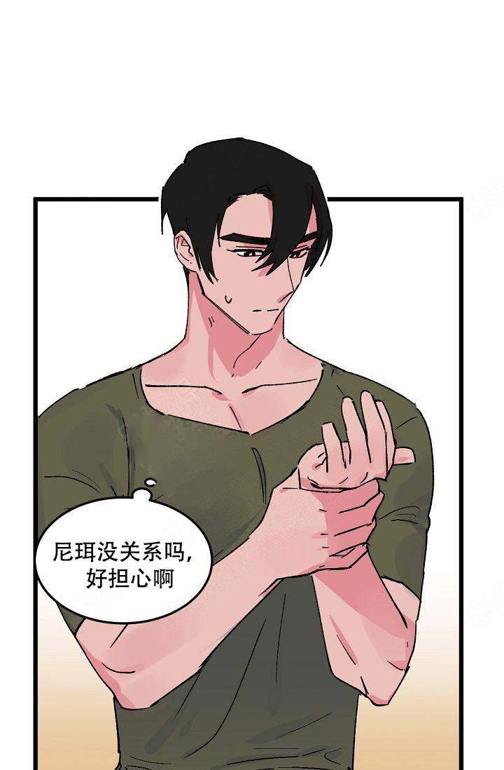 《不可捉摸的恋人》漫画最新章节第12话免费下拉式在线观看章节第【13】张图片