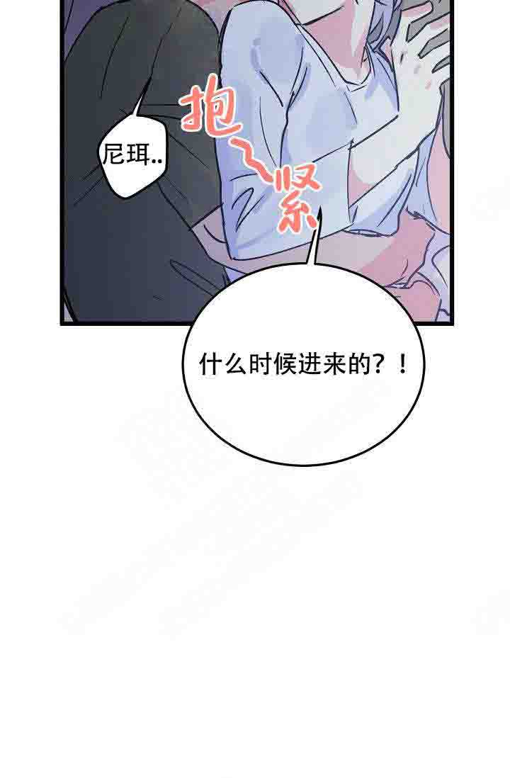 《不可捉摸的恋人》漫画最新章节第16话免费下拉式在线观看章节第【5】张图片