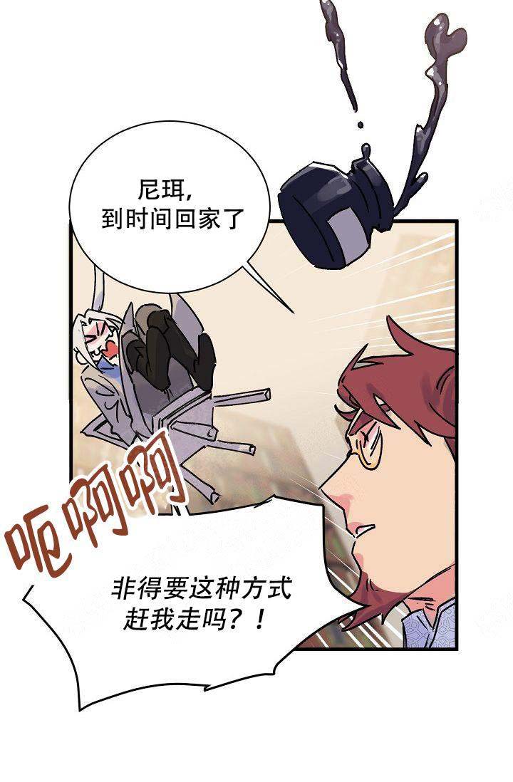 《不可捉摸的恋人》漫画最新章节第4话免费下拉式在线观看章节第【4】张图片