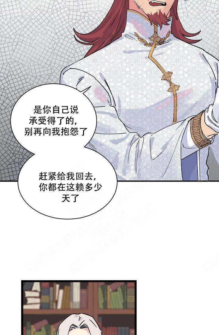 《不可捉摸的恋人》漫画最新章节第2话免费下拉式在线观看章节第【13】张图片