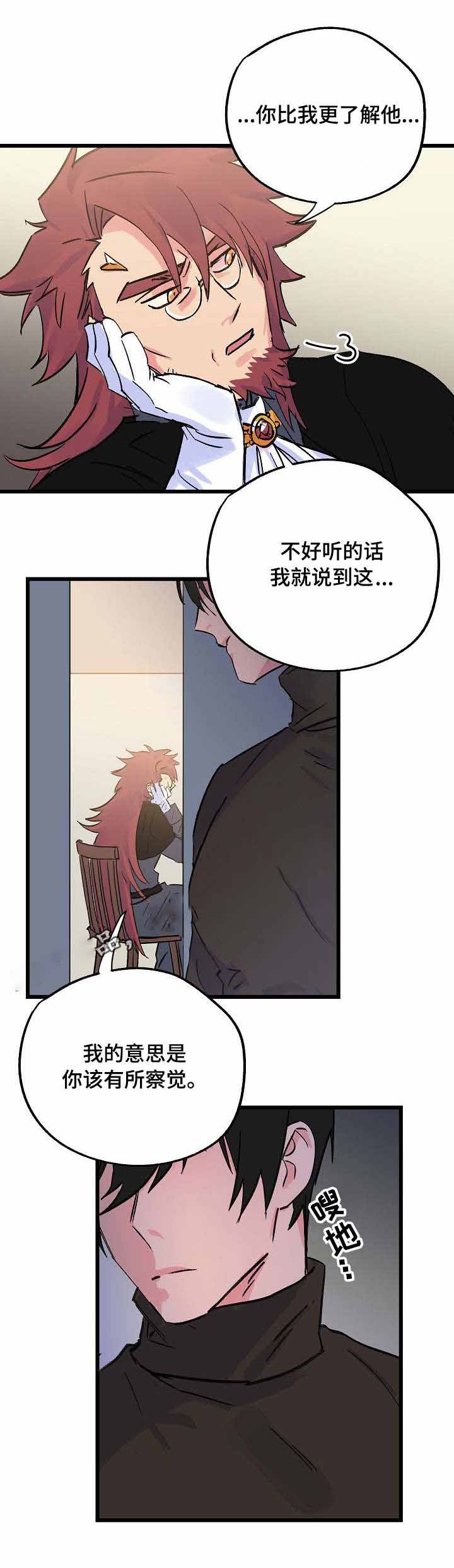 《不可捉摸的恋人》漫画最新章节第26话免费下拉式在线观看章节第【3】张图片
