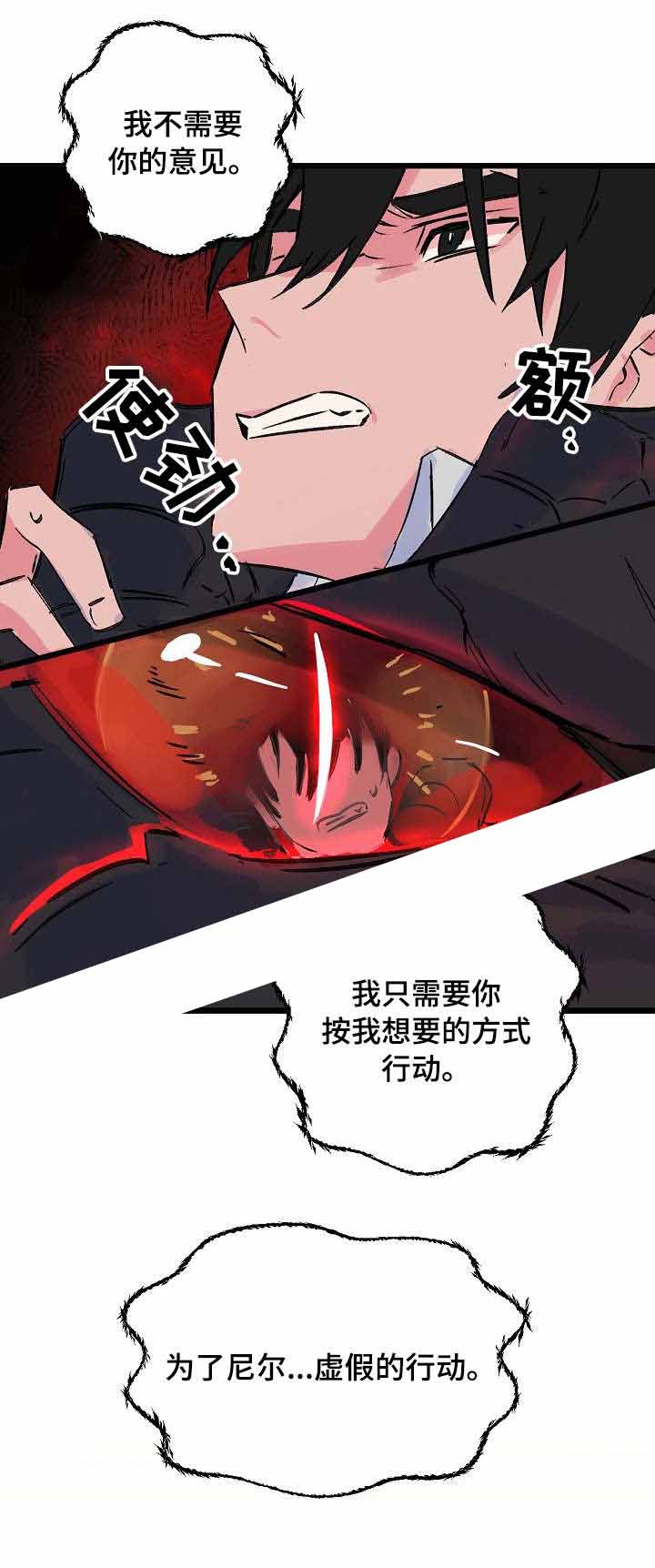 《不可捉摸的恋人》漫画最新章节第26话免费下拉式在线观看章节第【8】张图片