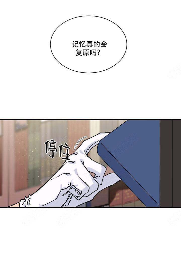 《不可捉摸的恋人》漫画最新章节第2话免费下拉式在线观看章节第【8】张图片