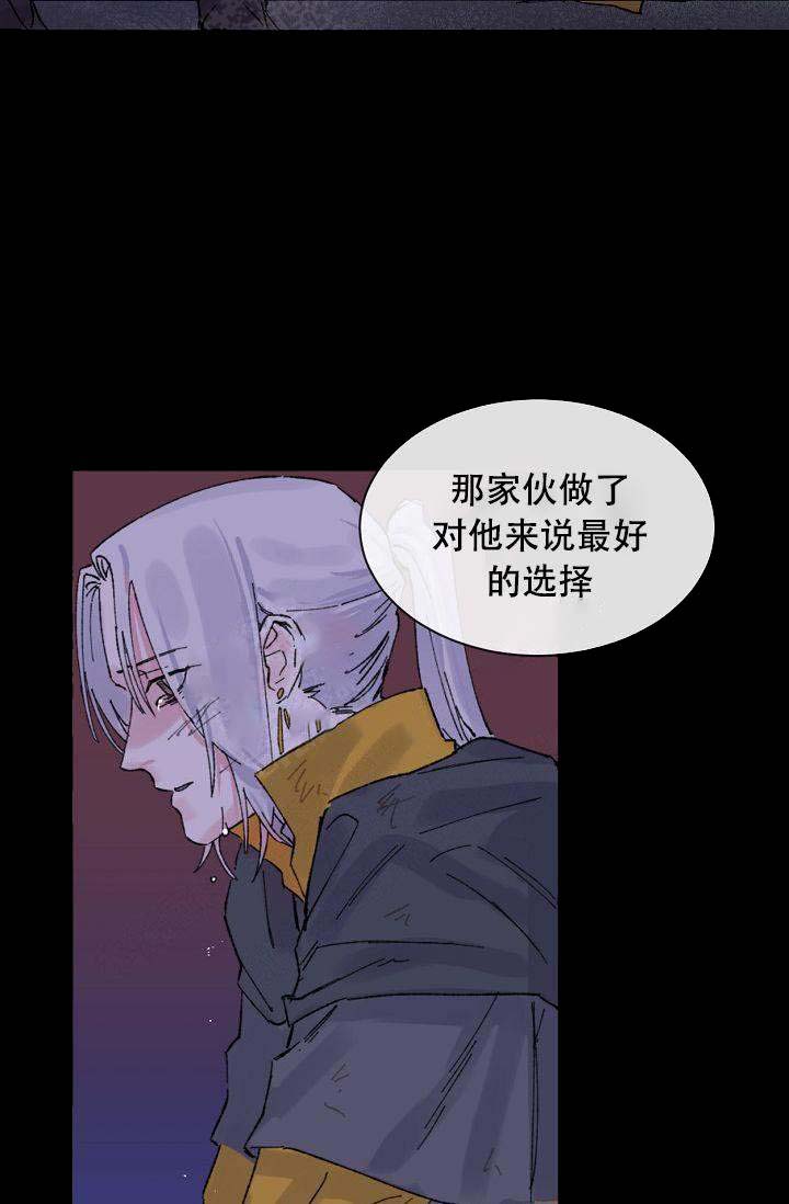 《不可捉摸的恋人》漫画最新章节第1话免费下拉式在线观看章节第【15】张图片