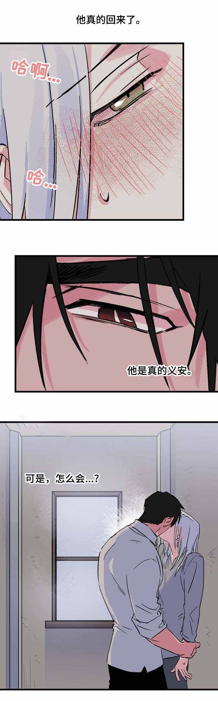 《不可捉摸的恋人》漫画最新章节第20话免费下拉式在线观看章节第【9】张图片