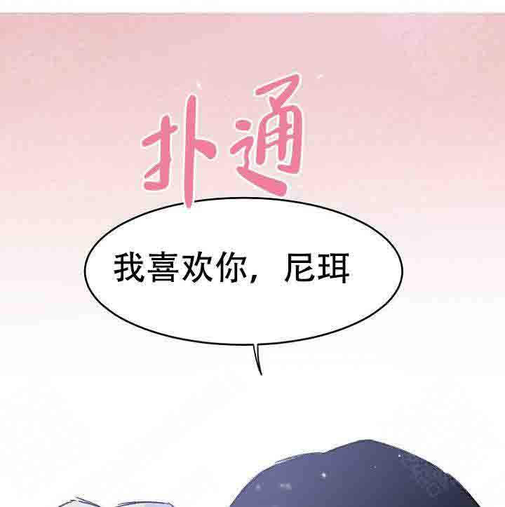 《不可捉摸的恋人》漫画最新章节第16话免费下拉式在线观看章节第【21】张图片