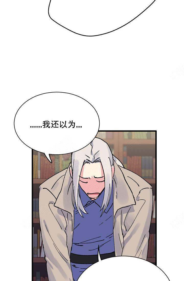 《不可捉摸的恋人》漫画最新章节第3话免费下拉式在线观看章节第【16】张图片