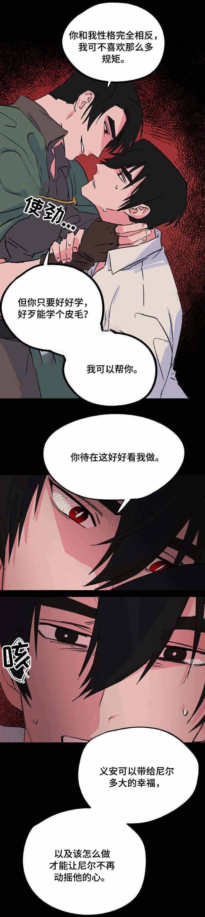 《不可捉摸的恋人》漫画最新章节第19话免费下拉式在线观看章节第【11】张图片