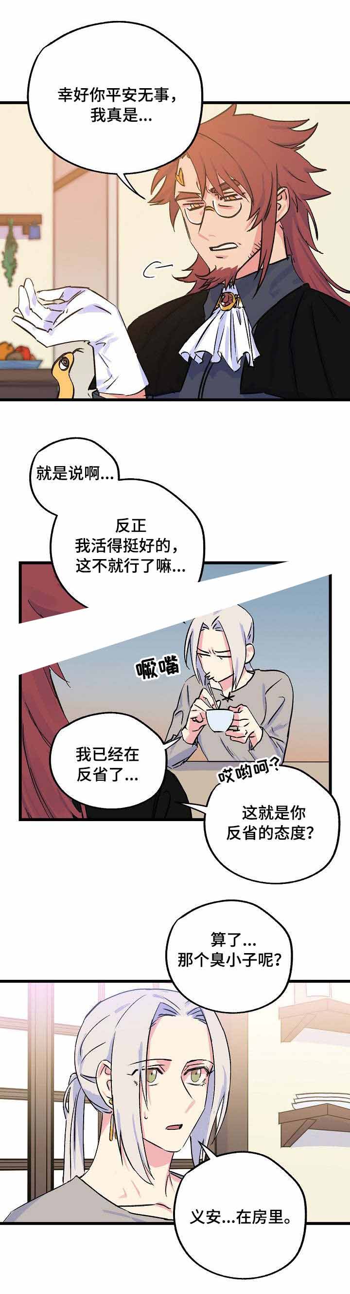 《不可捉摸的恋人》漫画最新章节第25话免费下拉式在线观看章节第【10】张图片