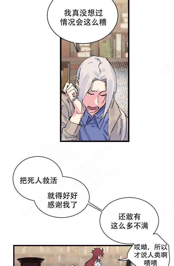 《不可捉摸的恋人》漫画最新章节第2话免费下拉式在线观看章节第【11】张图片