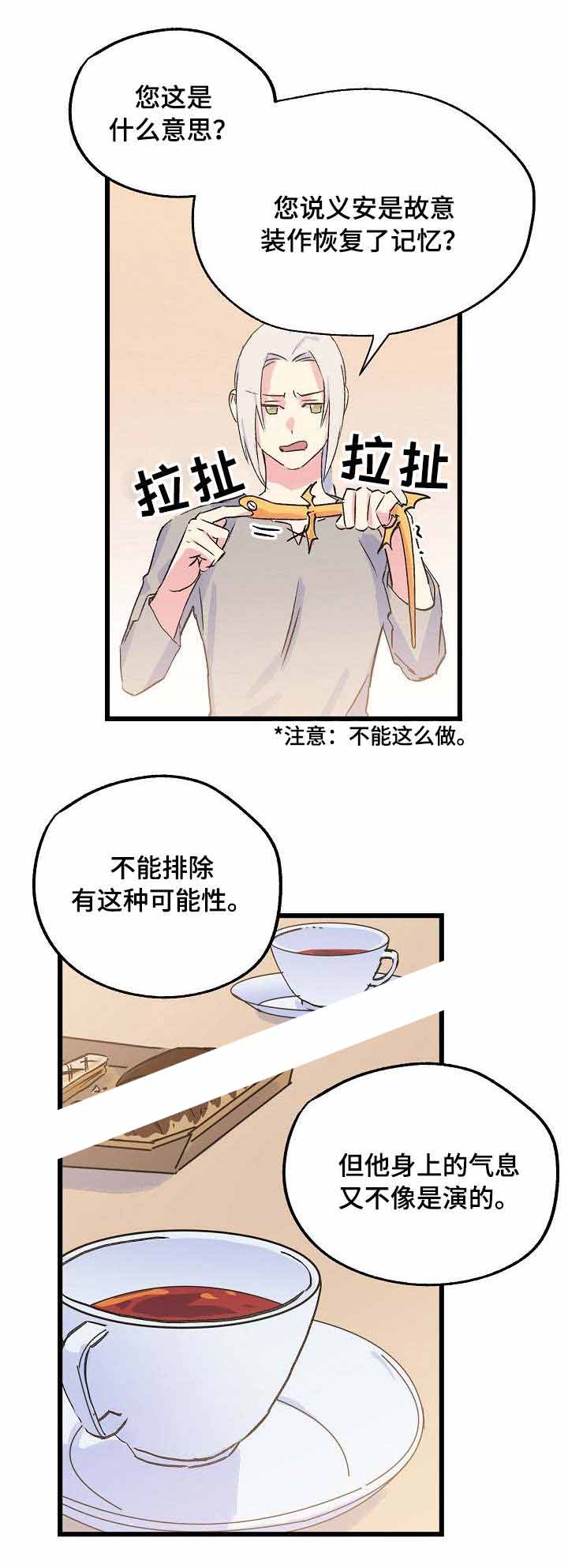 《不可捉摸的恋人》漫画最新章节第26话免费下拉式在线观看章节第【1】张图片