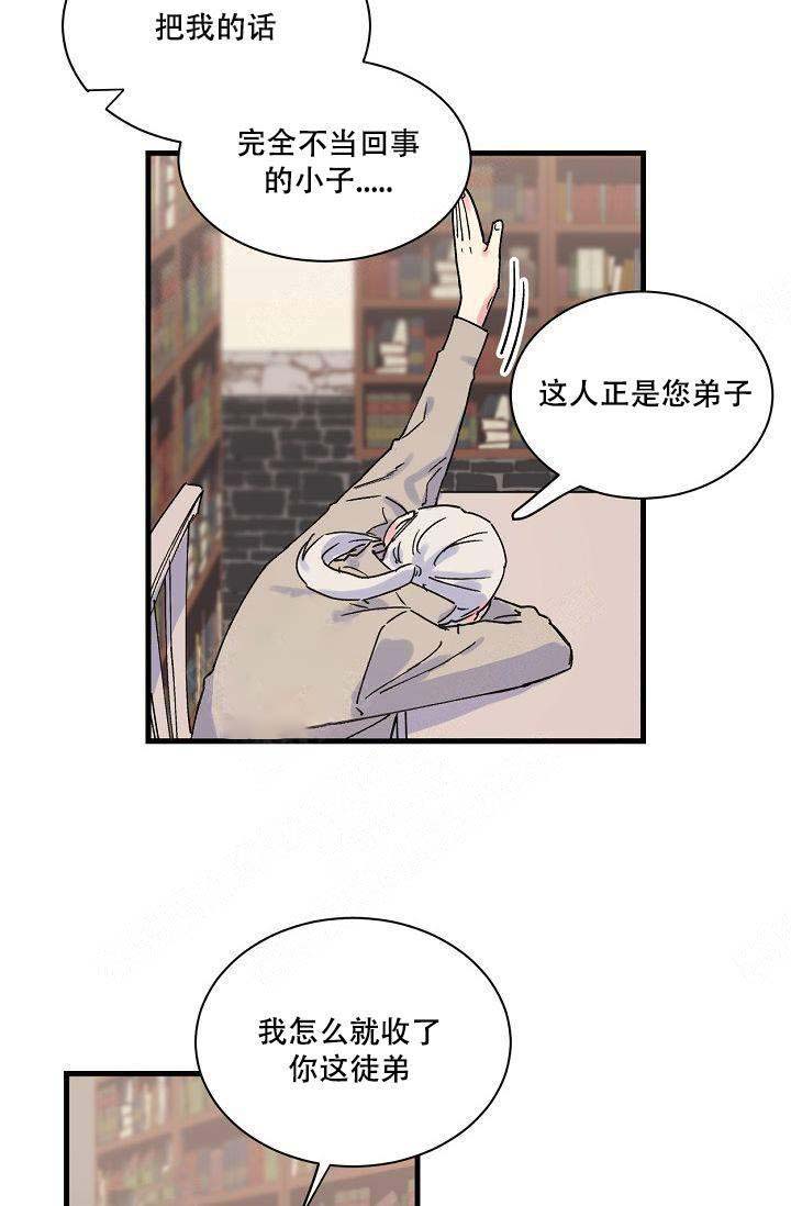 《不可捉摸的恋人》漫画最新章节第3话免费下拉式在线观看章节第【8】张图片