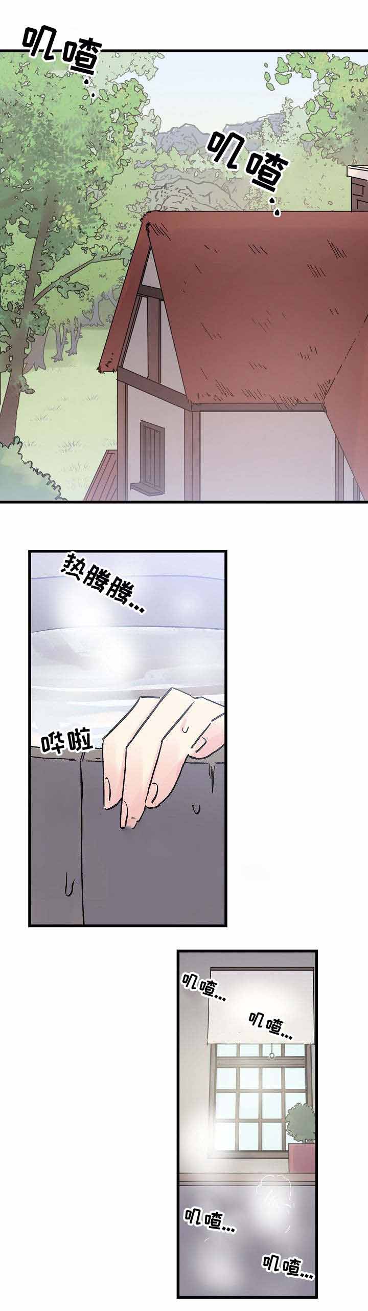 《不可捉摸的恋人》漫画最新章节第17话免费下拉式在线观看章节第【1】张图片