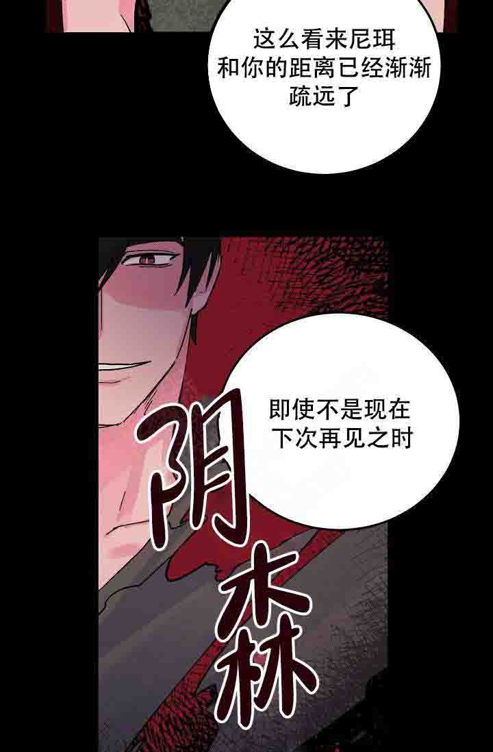 《不可捉摸的恋人》漫画最新章节第15话免费下拉式在线观看章节第【14】张图片