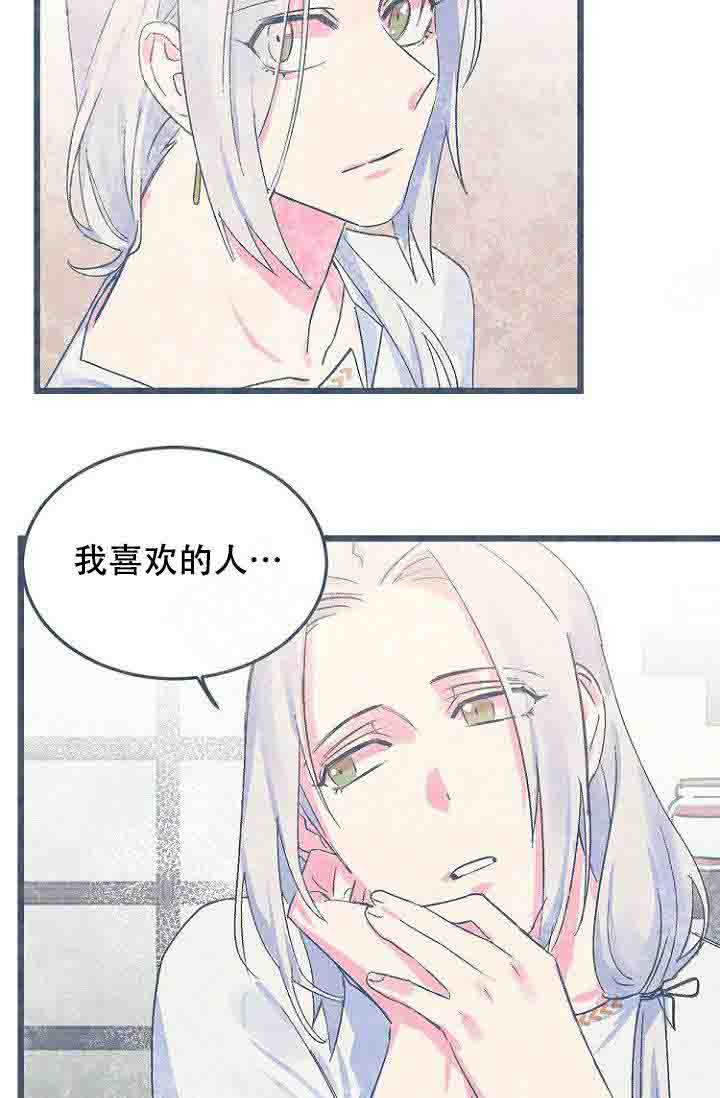 《不可捉摸的恋人》漫画最新章节第16话免费下拉式在线观看章节第【13】张图片