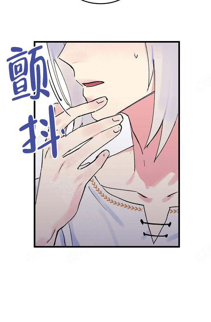 《不可捉摸的恋人》漫画最新章节第11话免费下拉式在线观看章节第【21】张图片