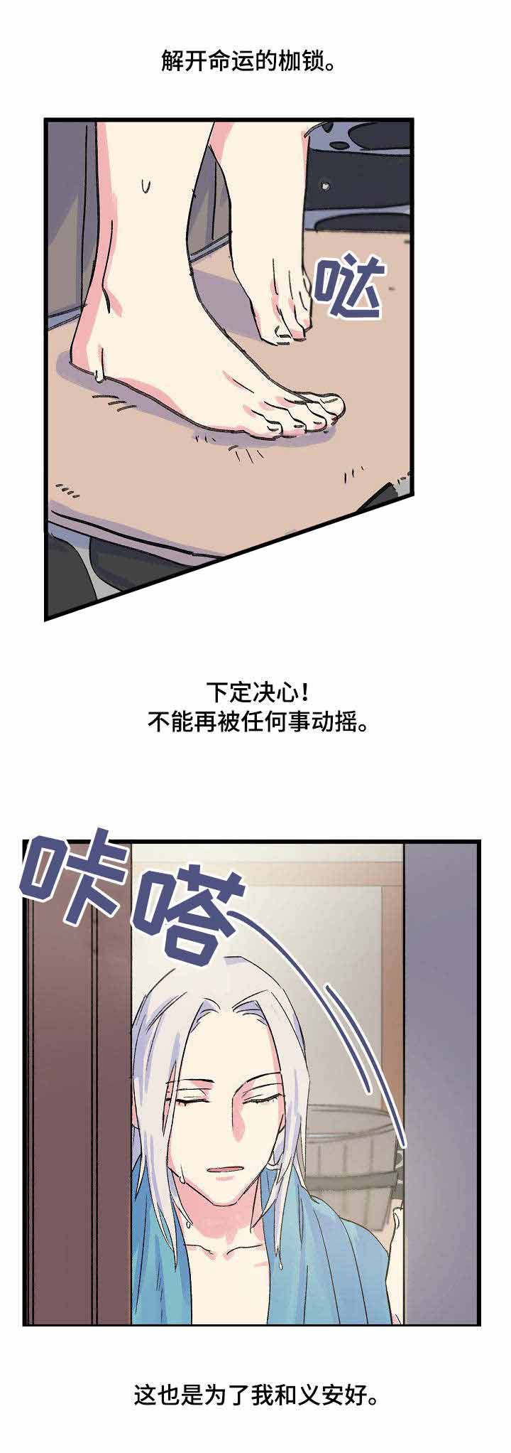 《不可捉摸的恋人》漫画最新章节第17话免费下拉式在线观看章节第【8】张图片