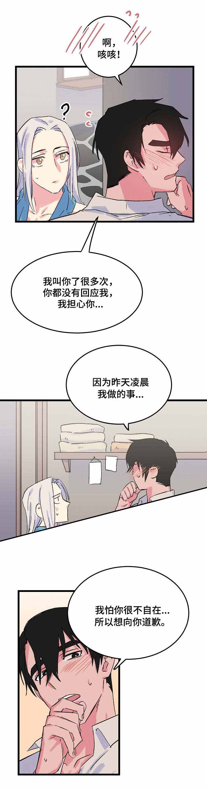 《不可捉摸的恋人》漫画最新章节第17话免费下拉式在线观看章节第【10】张图片