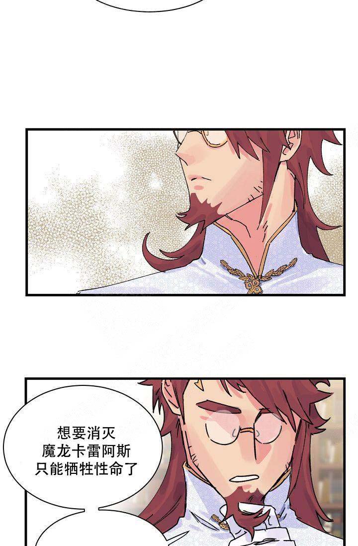 《不可捉摸的恋人》漫画最新章节第2话免费下拉式在线观看章节第【16】张图片