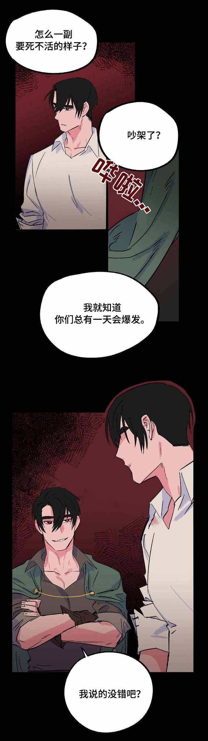 《不可捉摸的恋人》漫画最新章节第19话免费下拉式在线观看章节第【8】张图片