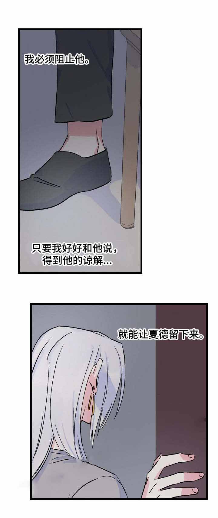 《不可捉摸的恋人》漫画最新章节第20话免费下拉式在线观看章节第【2】张图片