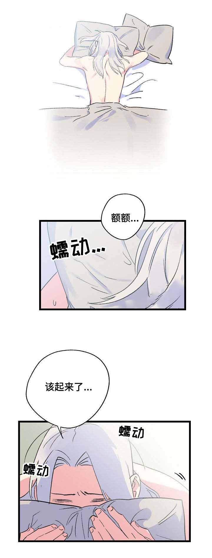 《不可捉摸的恋人》漫画最新章节第22话免费下拉式在线观看章节第【1】张图片