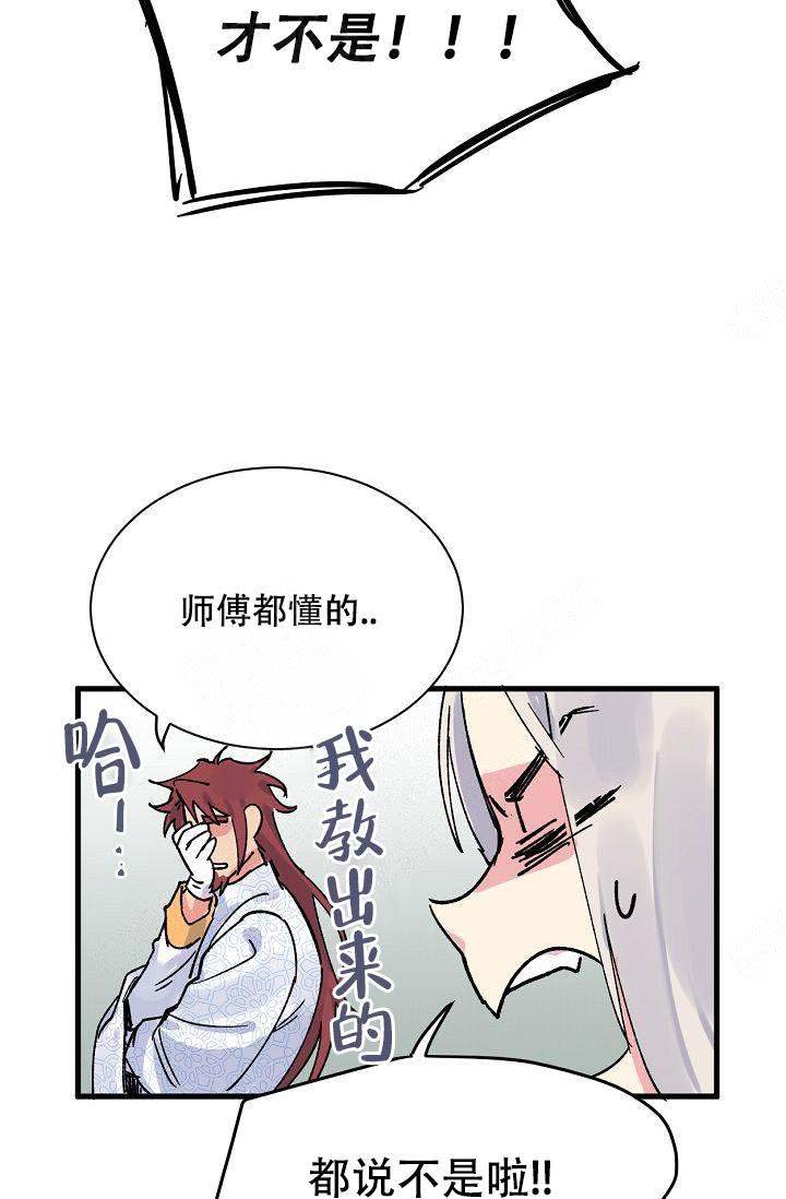 《不可捉摸的恋人》漫画最新章节第3话免费下拉式在线观看章节第【15】张图片