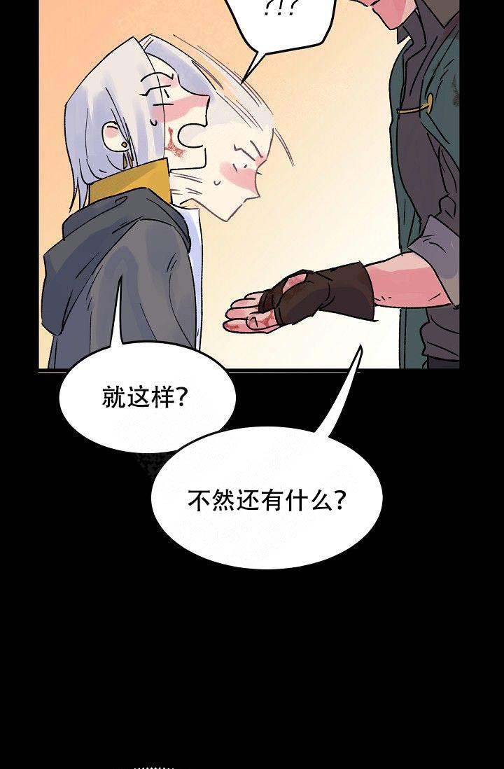 《不可捉摸的恋人》漫画最新章节第8话免费下拉式在线观看章节第【9】张图片