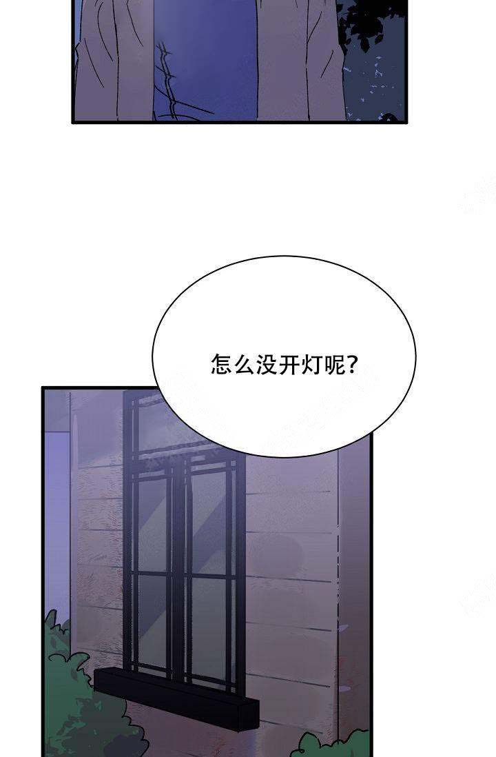 《不可捉摸的恋人》漫画最新章节第5话免费下拉式在线观看章节第【3】张图片